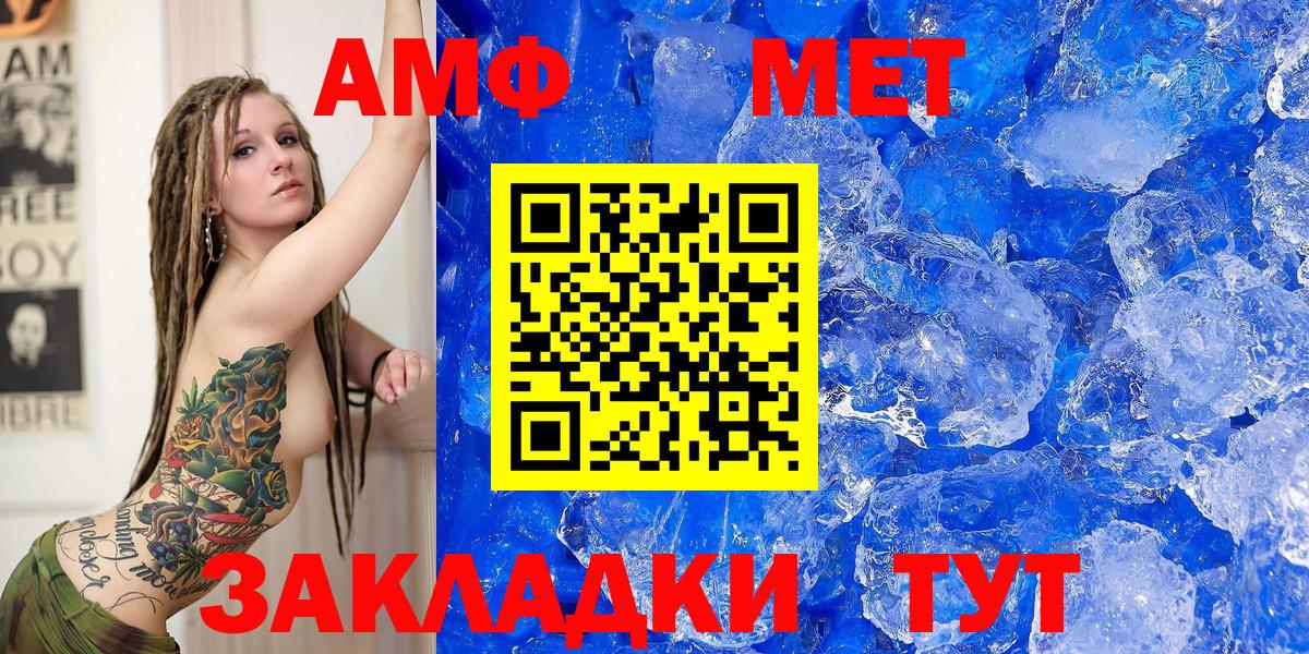 АМФ Розовый  Amphetamine  даркнет официальный сайт  Вход с VPN  АМФЕТАМИН  Мурино 