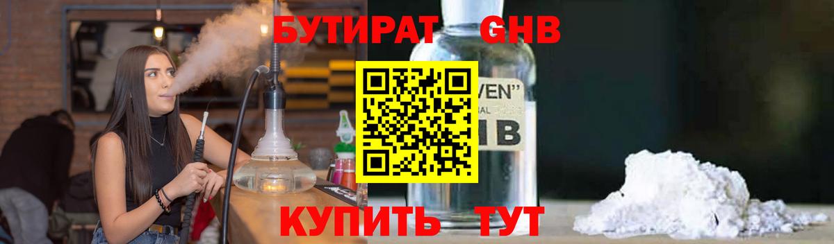 БУТИРАТ бутик  Вход с VPN  БУТИРАТ  Мурино 