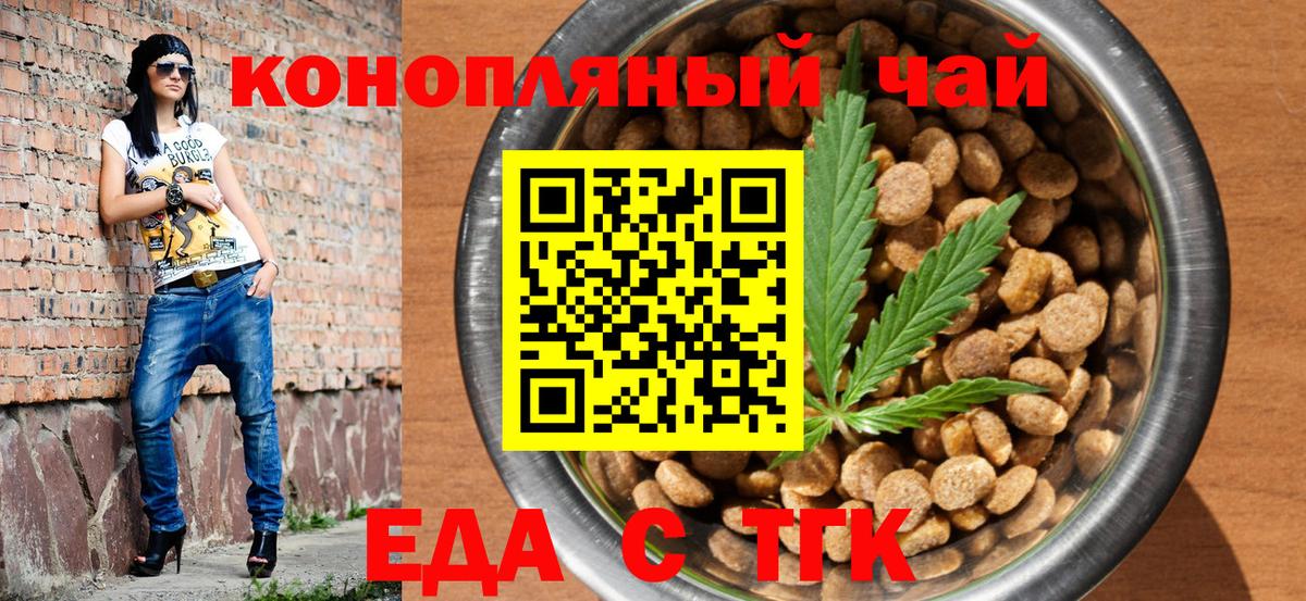 Мурино  Cannafood марихуана  Вход с VPN 