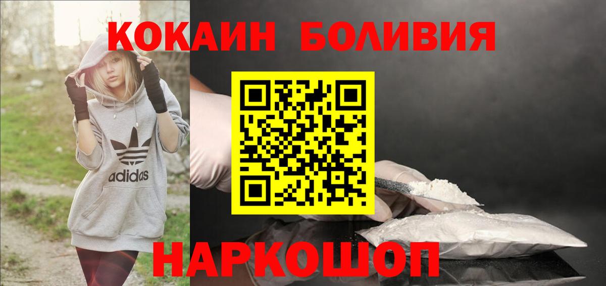 Кокаин 99%  Кокаин 99%  Мурино  Cocaine  Вход с VPN 