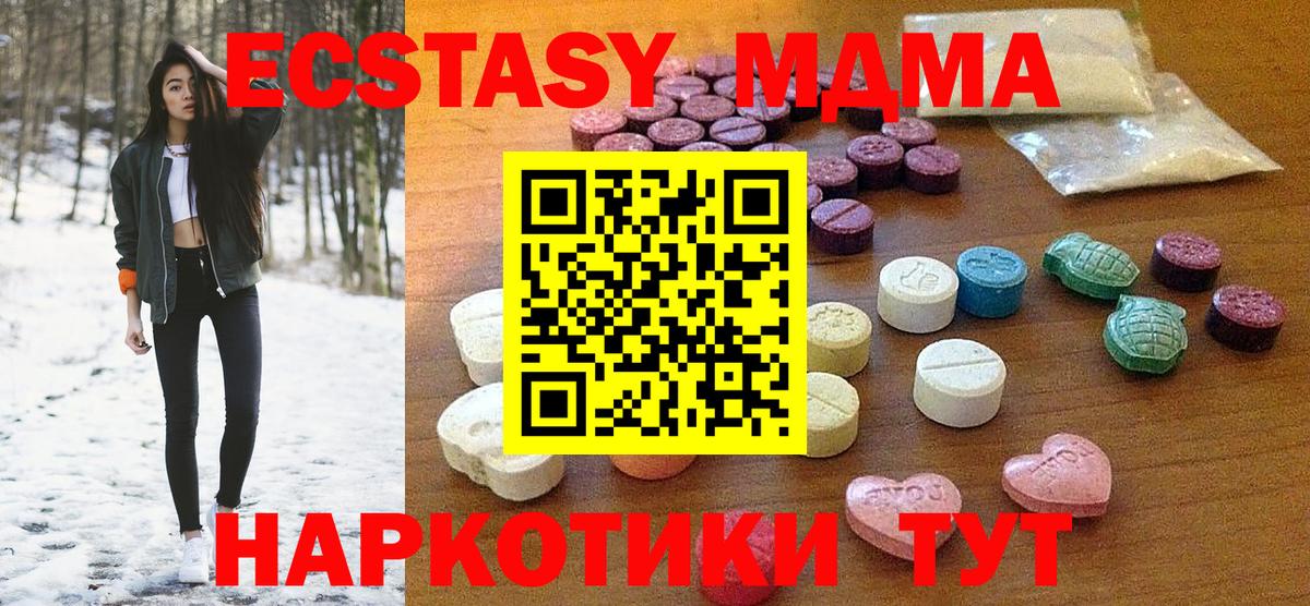 Мурино  Экстази TESLA  дарнет шоп  гидра зеркало  Ecstasy 250 мг  Ecstasy  Вход с VPN 