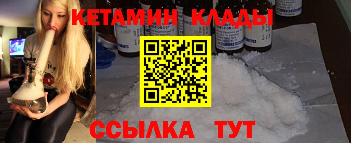 КЕТАМИН ketamine  Вход с VPN  Мурино  КЕТАМИН ketamine 