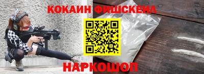 кокаин Свободный