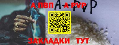 альфа пвп VHQ Северобайкальск