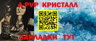 альфа пвп VHQ Северобайкальск