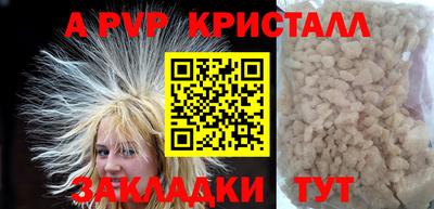 альфа пвп VHQ Северобайкальск
