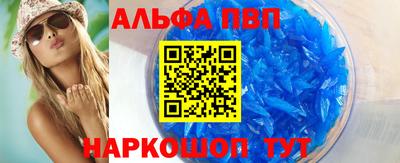 альфа пвп VHQ Северобайкальск