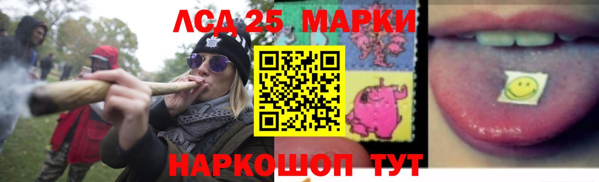 Лсд 25 экстази кислота  Вход с VPN  mega маркетплейс  Мурино  LSD-25 экстази ecstasy 
