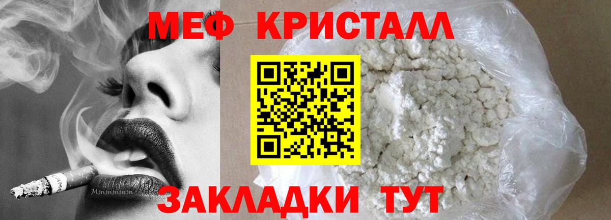 МЯУ-МЯУ  Вход с VPN  Мурино  наркошоп  МЯУ-МЯУ VHQ  МЯУ-МЯУ mephedrone 