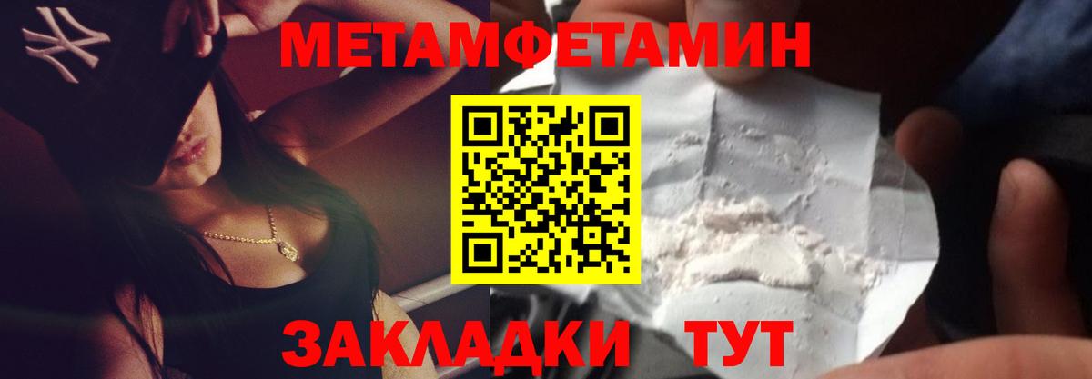 Метамфетамин Methamphetamine Мурино