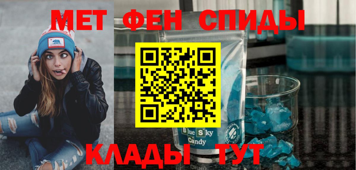 Мурино  МЕТАМФЕТАМИН пудра  Первитин  Вход с VPN 