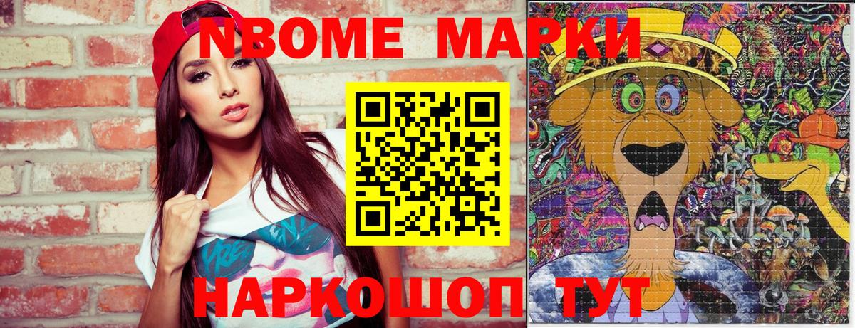 Мурино  Наркотические марки 1,5мг  Марки 25I-NBOMe  Вход с VPN  Наркотические марки 1,5мг 